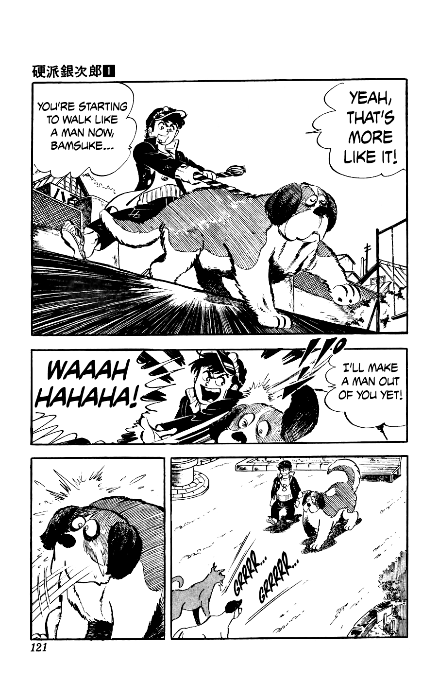 Ginjiro the Tough Kid The Part-Time Job 第23页