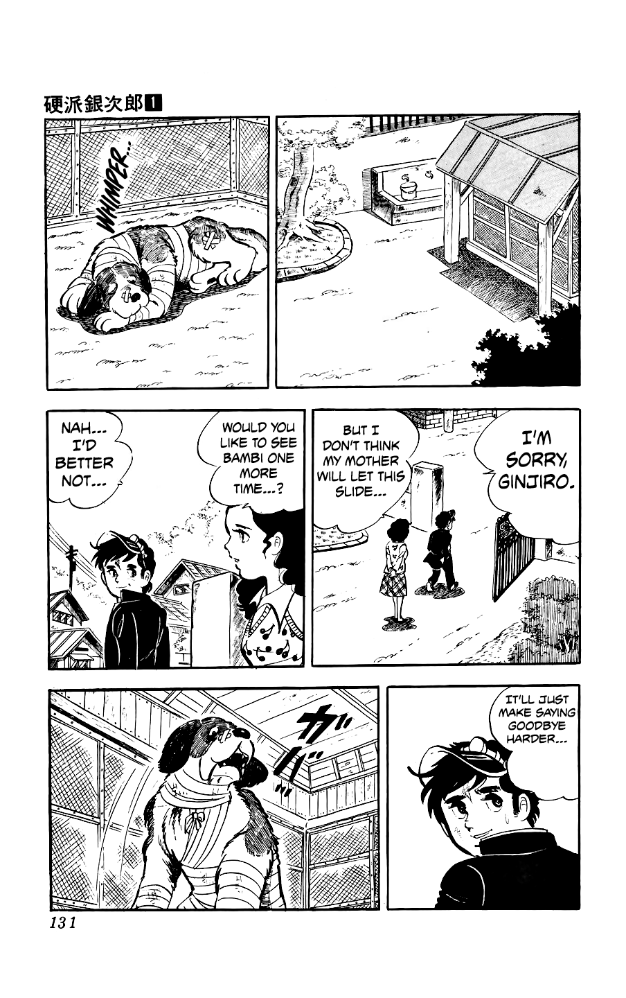 Ginjiro the Tough Kid The Part-Time Job 第33页