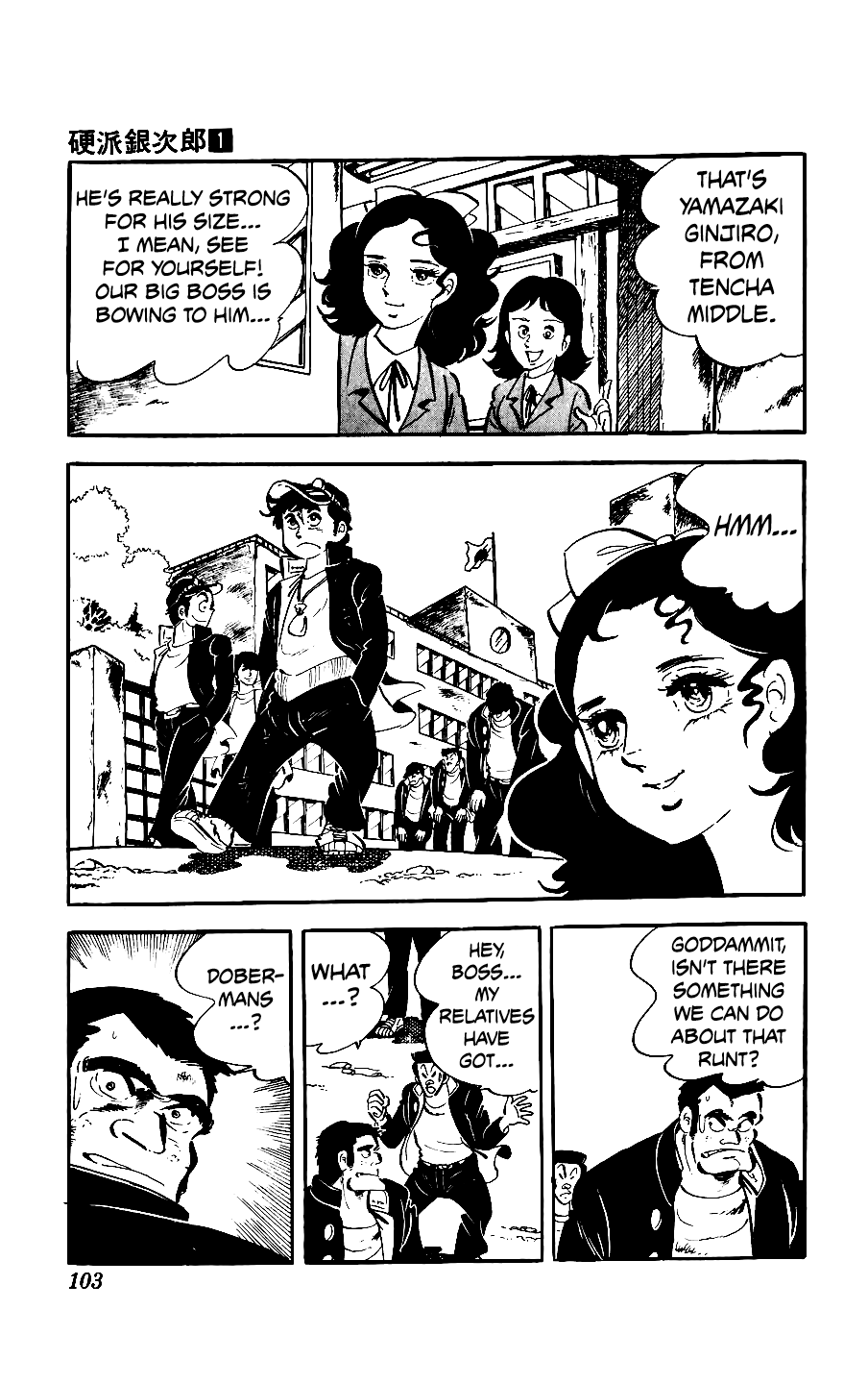 Ginjiro the Tough Kid The Part-Time Job 第5页