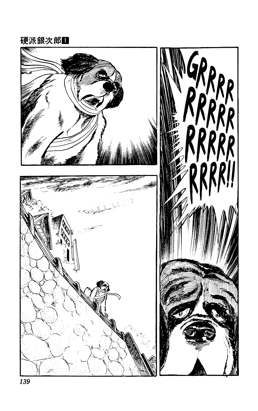 Ginjiro the Tough Kid The Part-Time Job 第41页