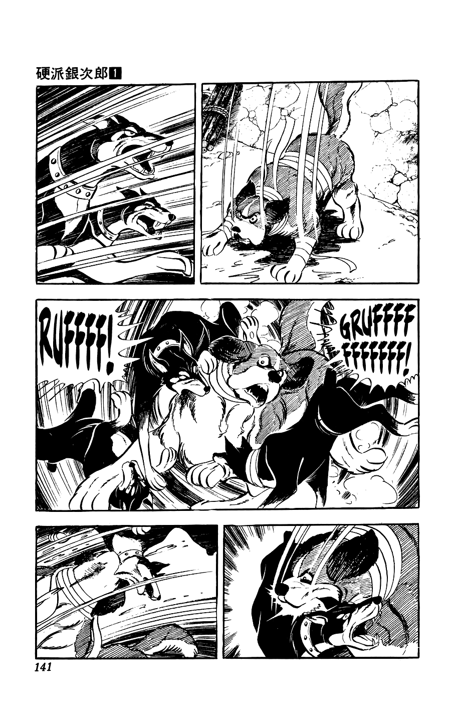 Ginjiro the Tough Kid The Part-Time Job 第43页