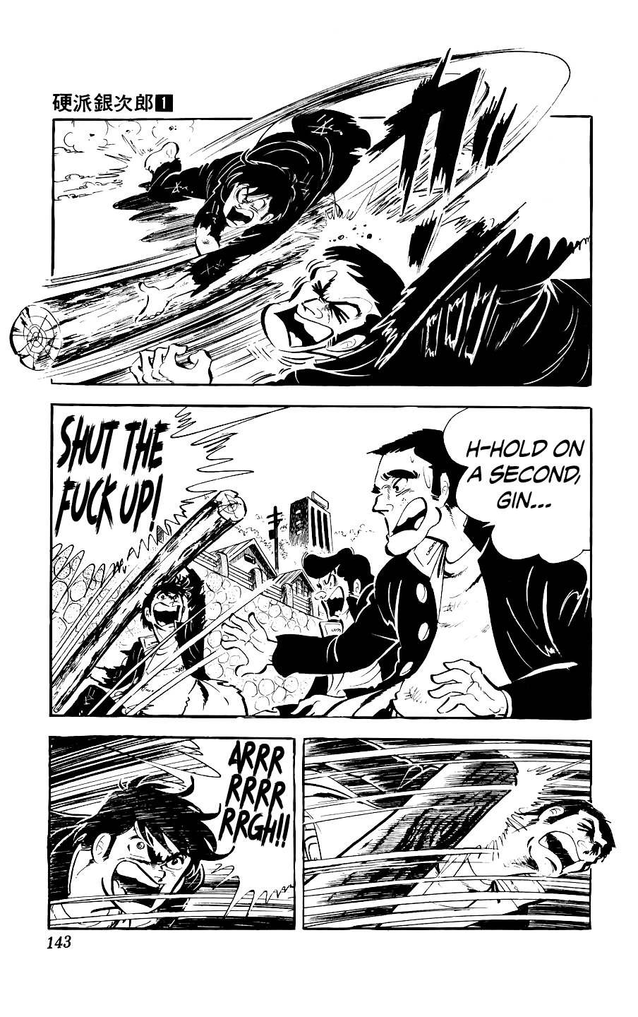 Ginjiro the Tough Kid The Part-Time Job 第45页