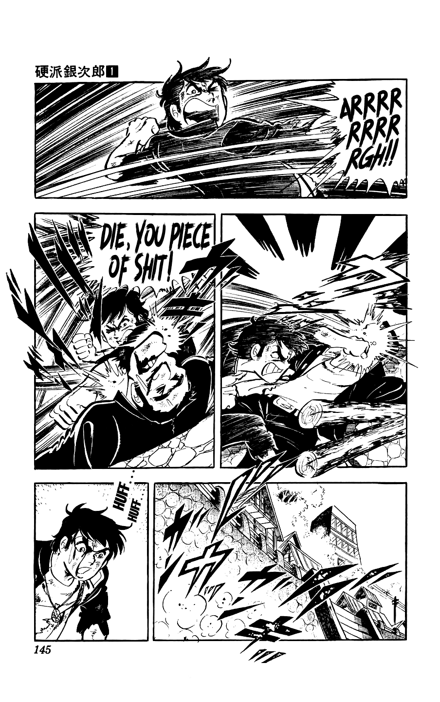 Ginjiro the Tough Kid The Part-Time Job 第47页