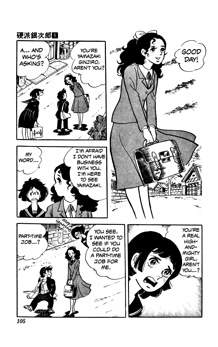 Ginjiro the Tough Kid The Part-Time Job 第7页