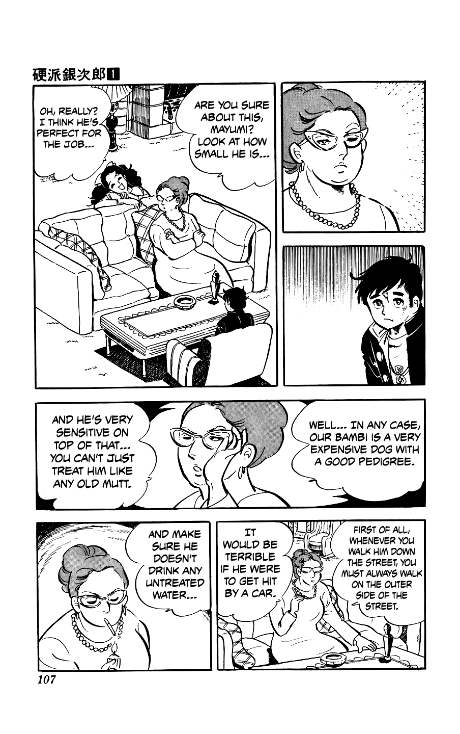 Ginjiro the Tough Kid The Part-Time Job 第9页