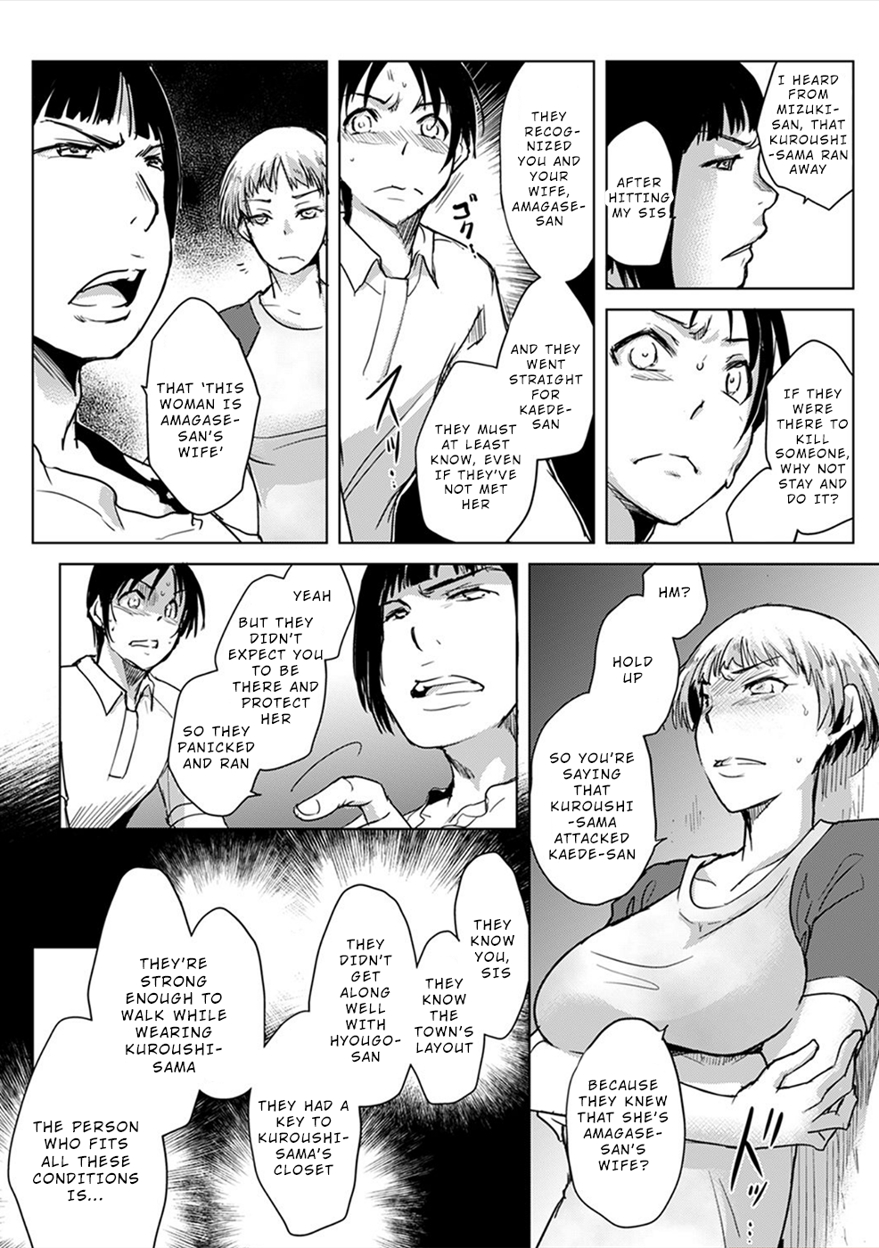 Gyakusatsu Saiban Ch. 5 第11页