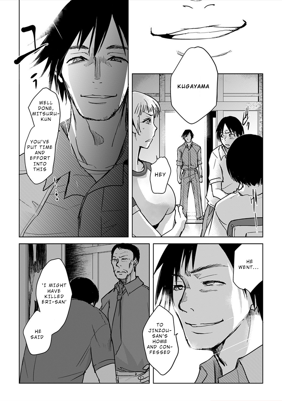 Gyakusatsu Saiban Ch. 5 第12页