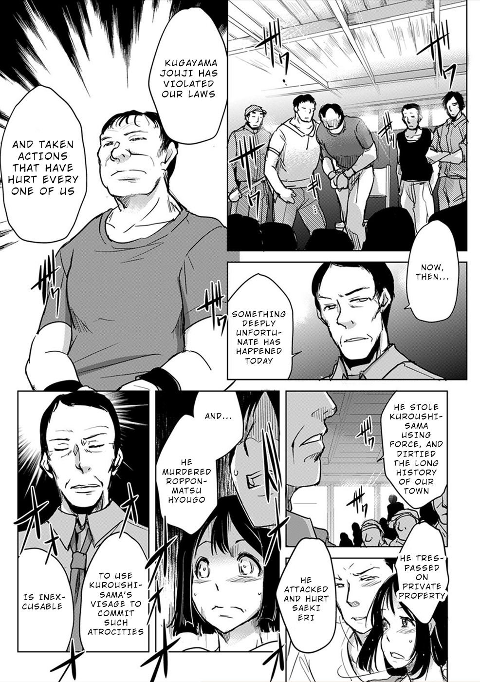 Gyakusatsu Saiban Ch. 5 第16页