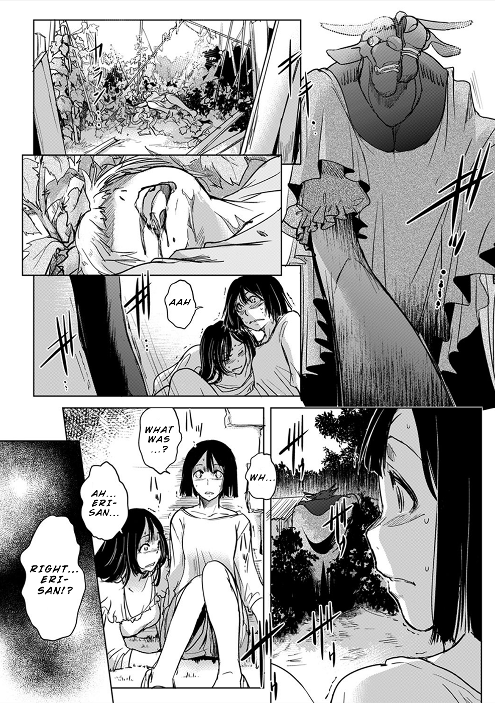 Gyakusatsu Saiban Ch. 5 第3页