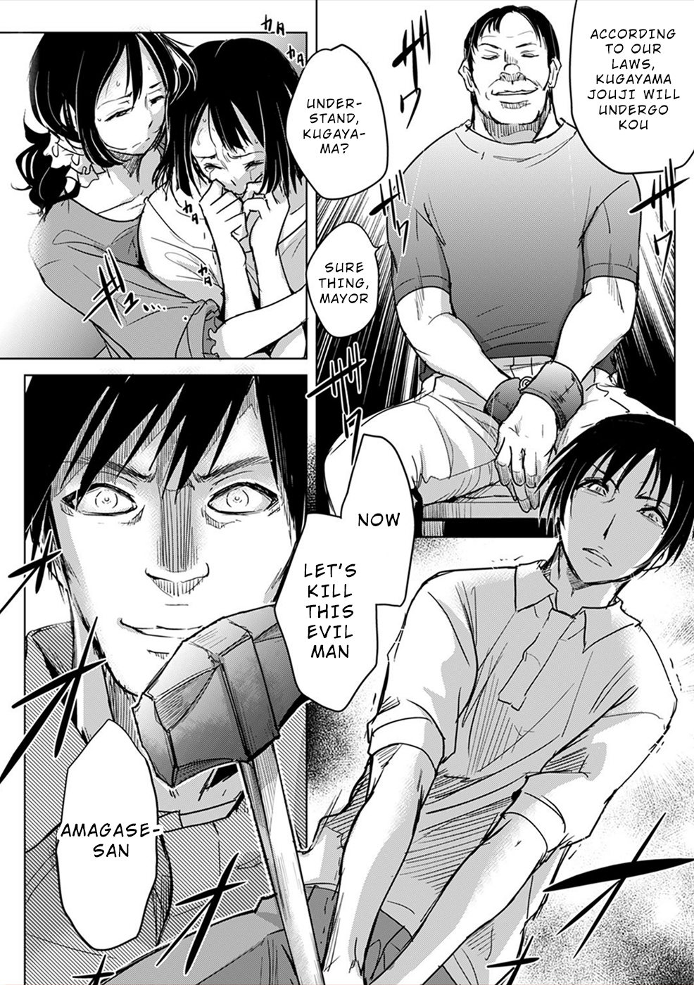Gyakusatsu Saiban Ch. 5 第21页