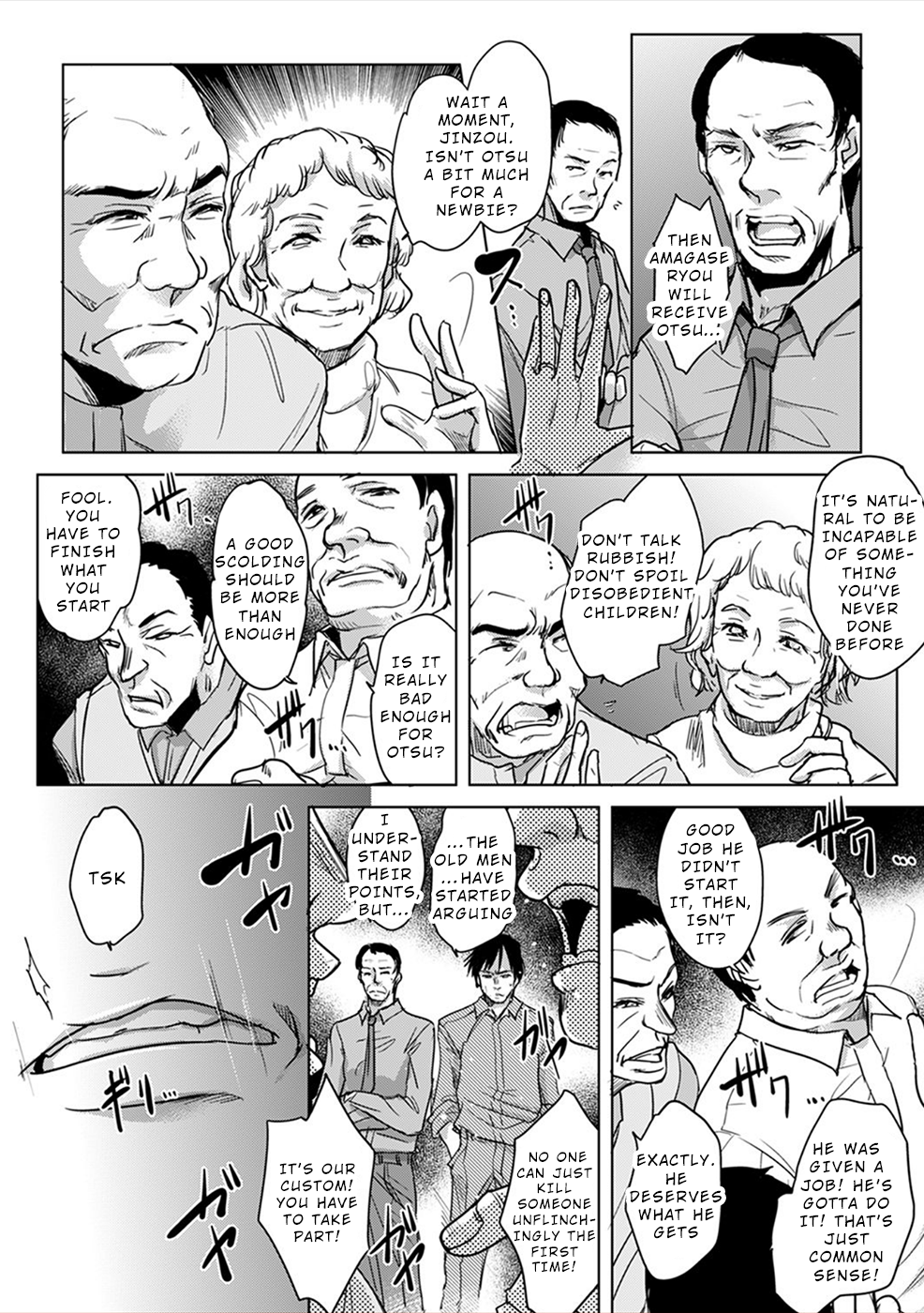 Gyakusatsu Saiban Ch. 5 第25页
