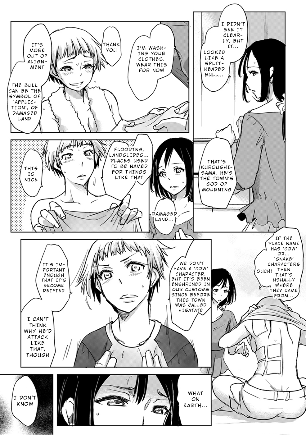 Gyakusatsu Saiban Ch. 5 第6页