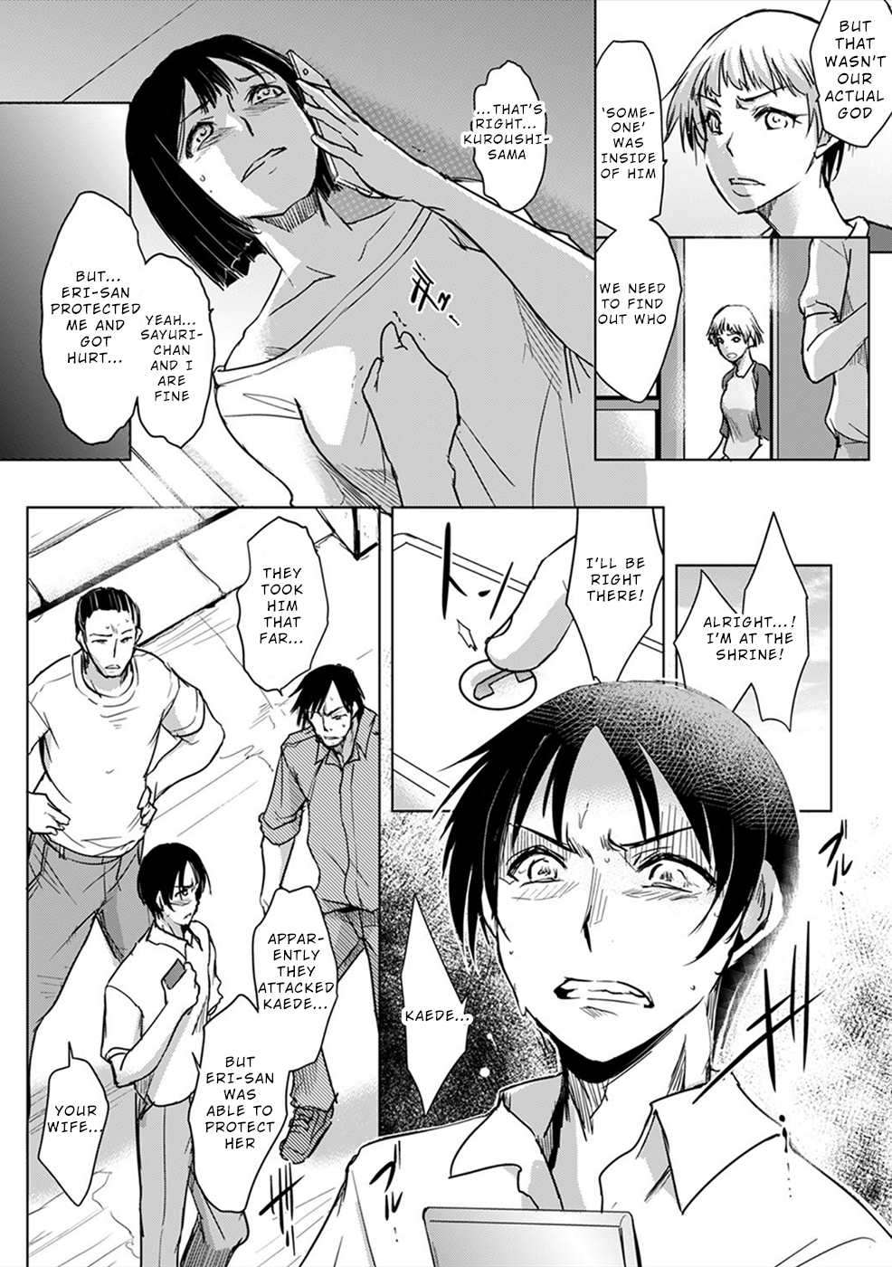 Gyakusatsu Saiban Ch. 5 第7页
