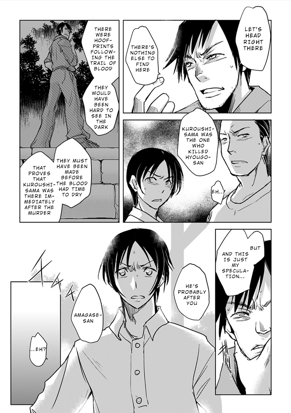 Gyakusatsu Saiban Ch. 5 第8页