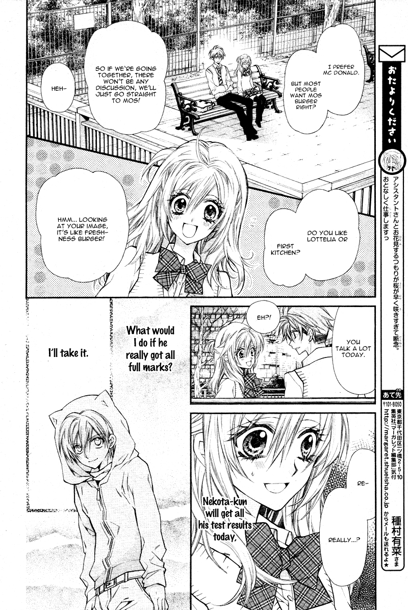Neko to Watashi no Kinyoubi Vol. 1 Ch. 5 第23页