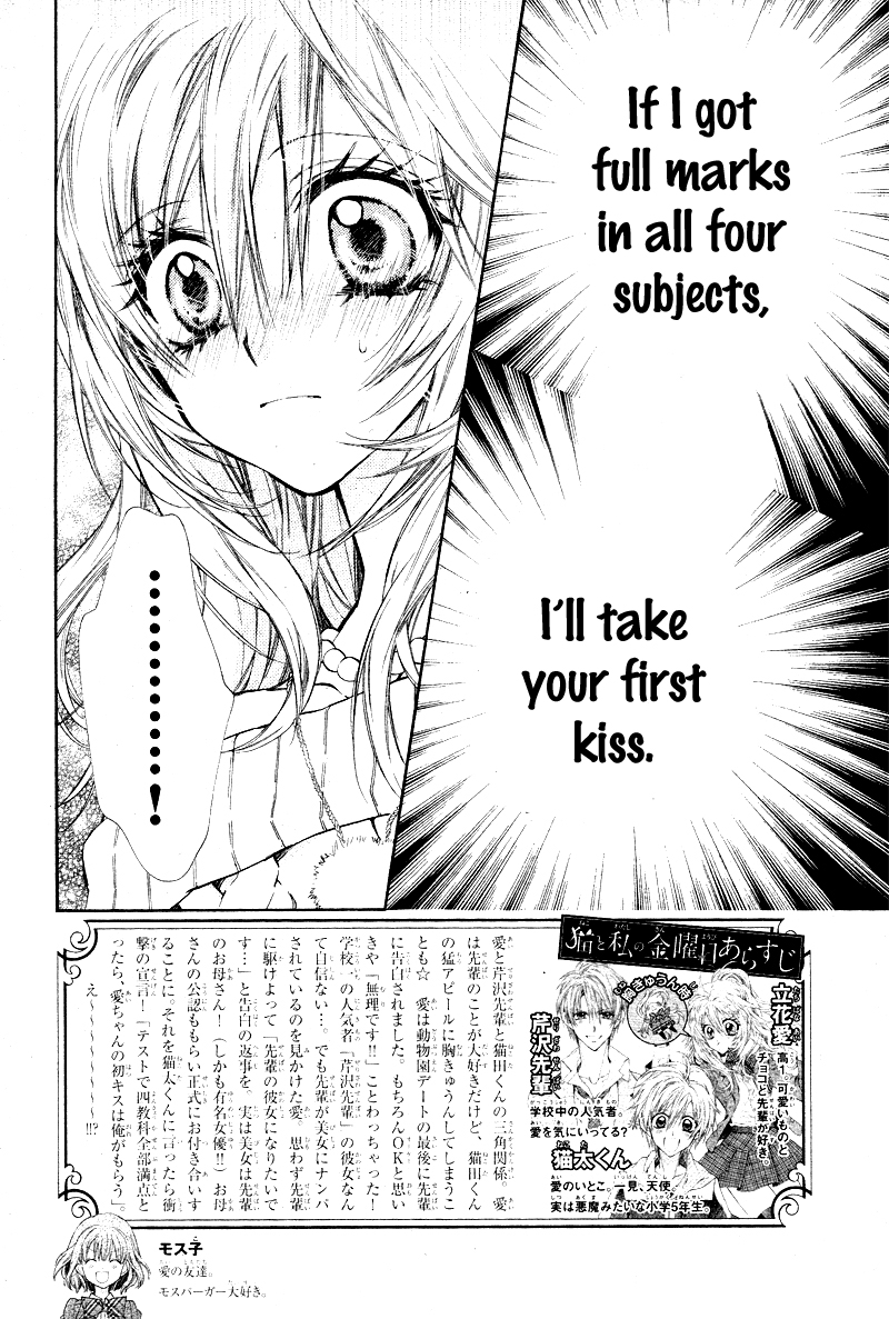 Neko to Watashi no Kinyoubi Vol. 1 Ch. 5 第5页