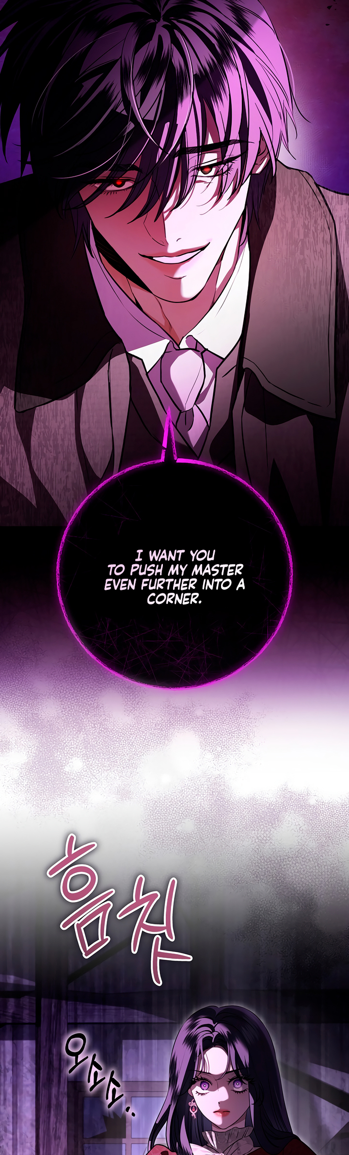 To My Husband's Mistress Vol. 2 Ch. 69 第12页