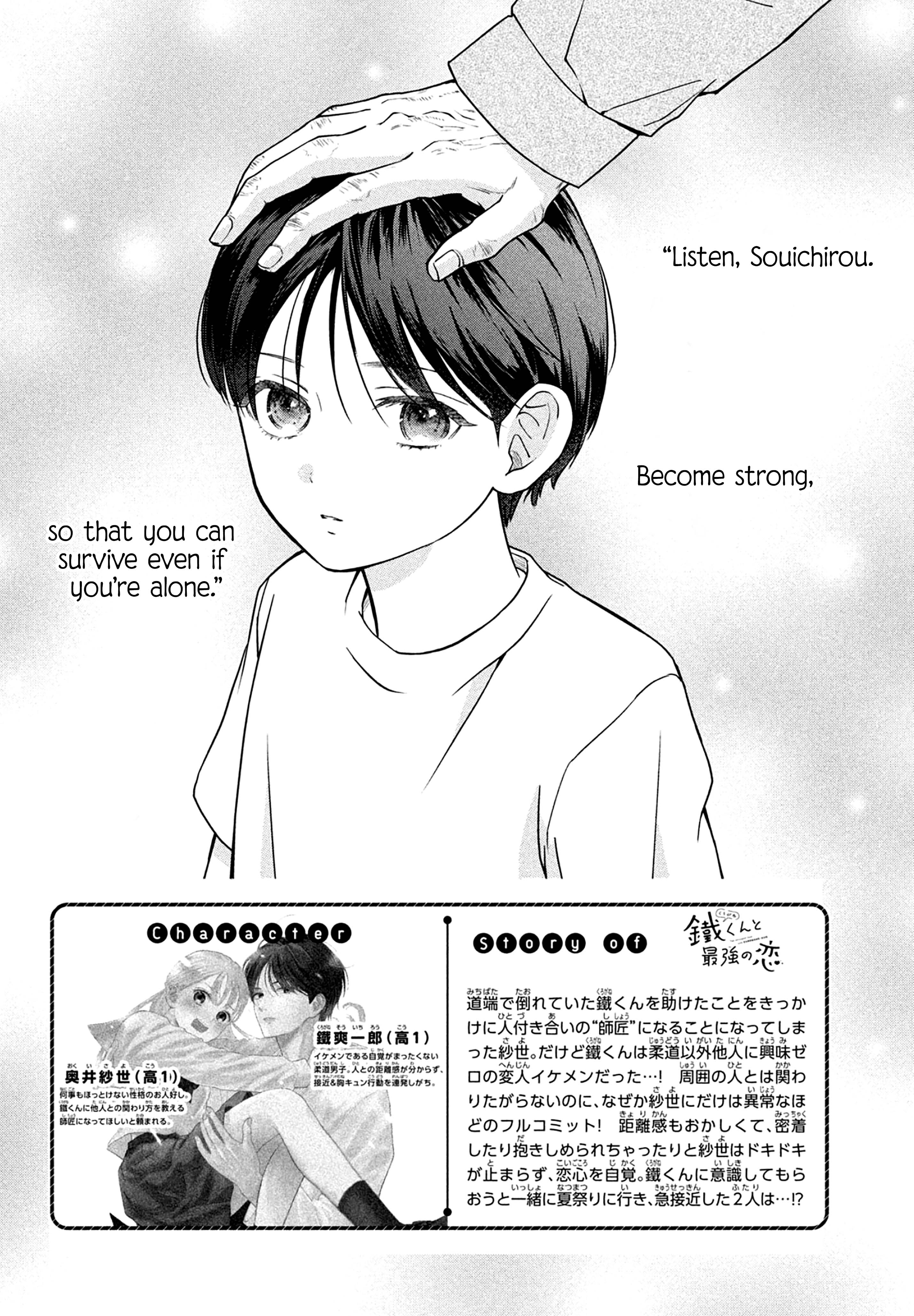 Kurogane-kun to Saikyou no Koi Vol. 2 Ch. 7 第3页