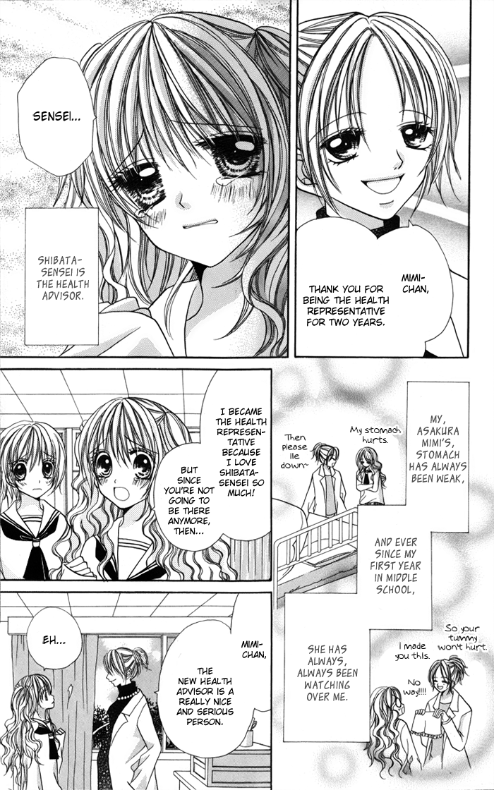 Ikenai Hokenshitsu Vol. 1 Ch. 1 第10页