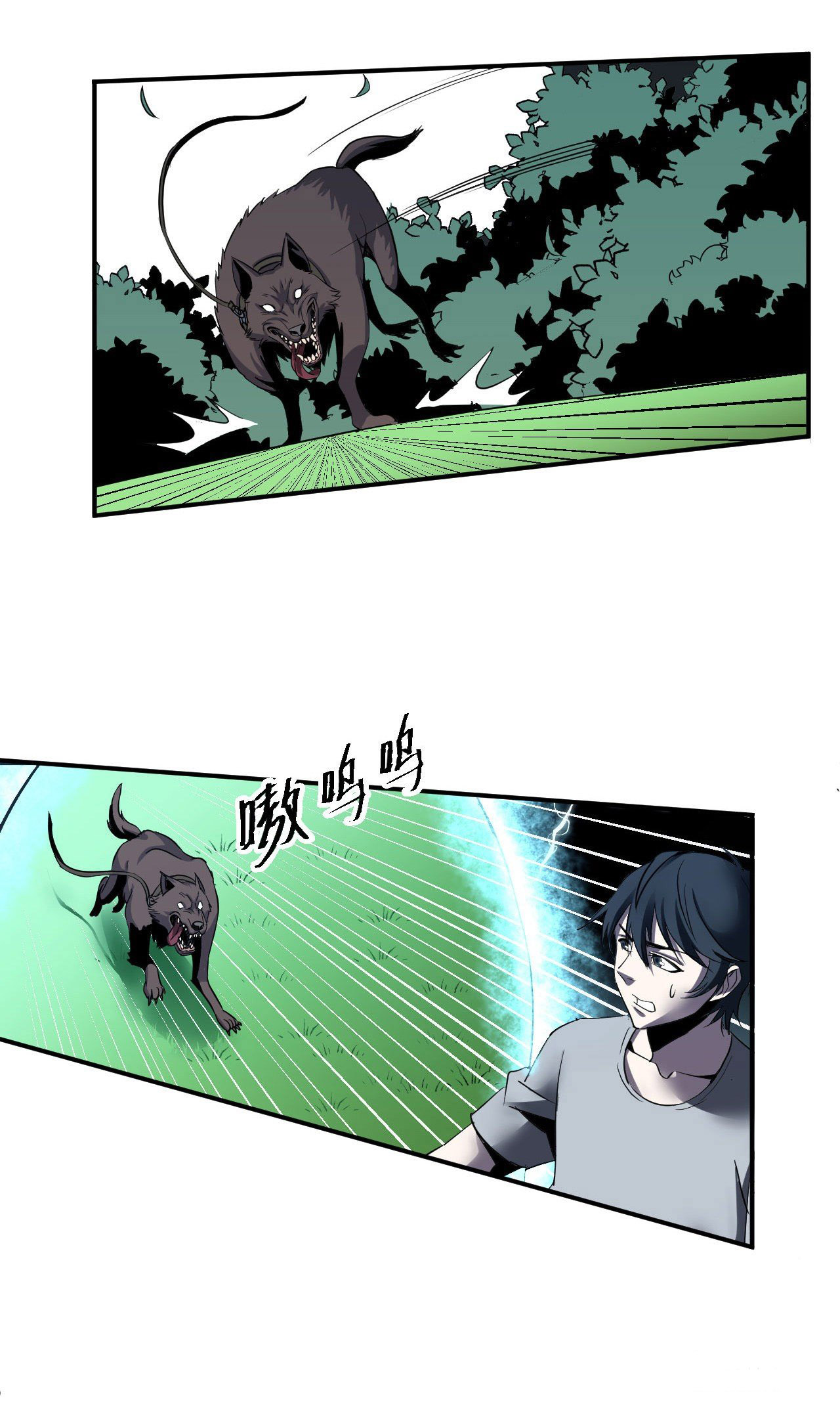 Límín Dìguó Ch. 1 第27页