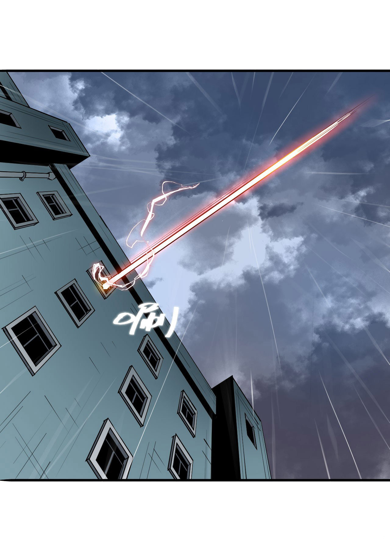Límín Dìguó Ch. 1 第7页