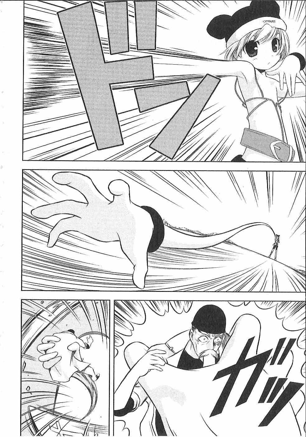 Fatalizer Vol. 1 Ch. 3 第4页