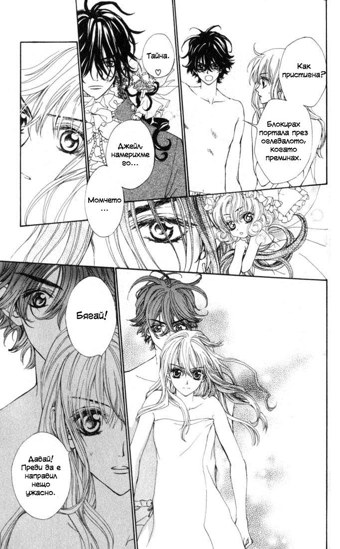 MeruPuri: Märchen ☆ Prince Vol. 1 Ch. 4 第12页