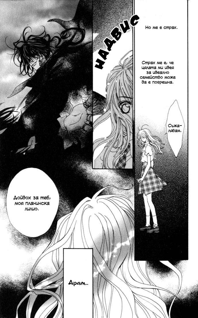 MeruPuri: Märchen ☆ Prince Vol. 1 Ch. 4 第30页