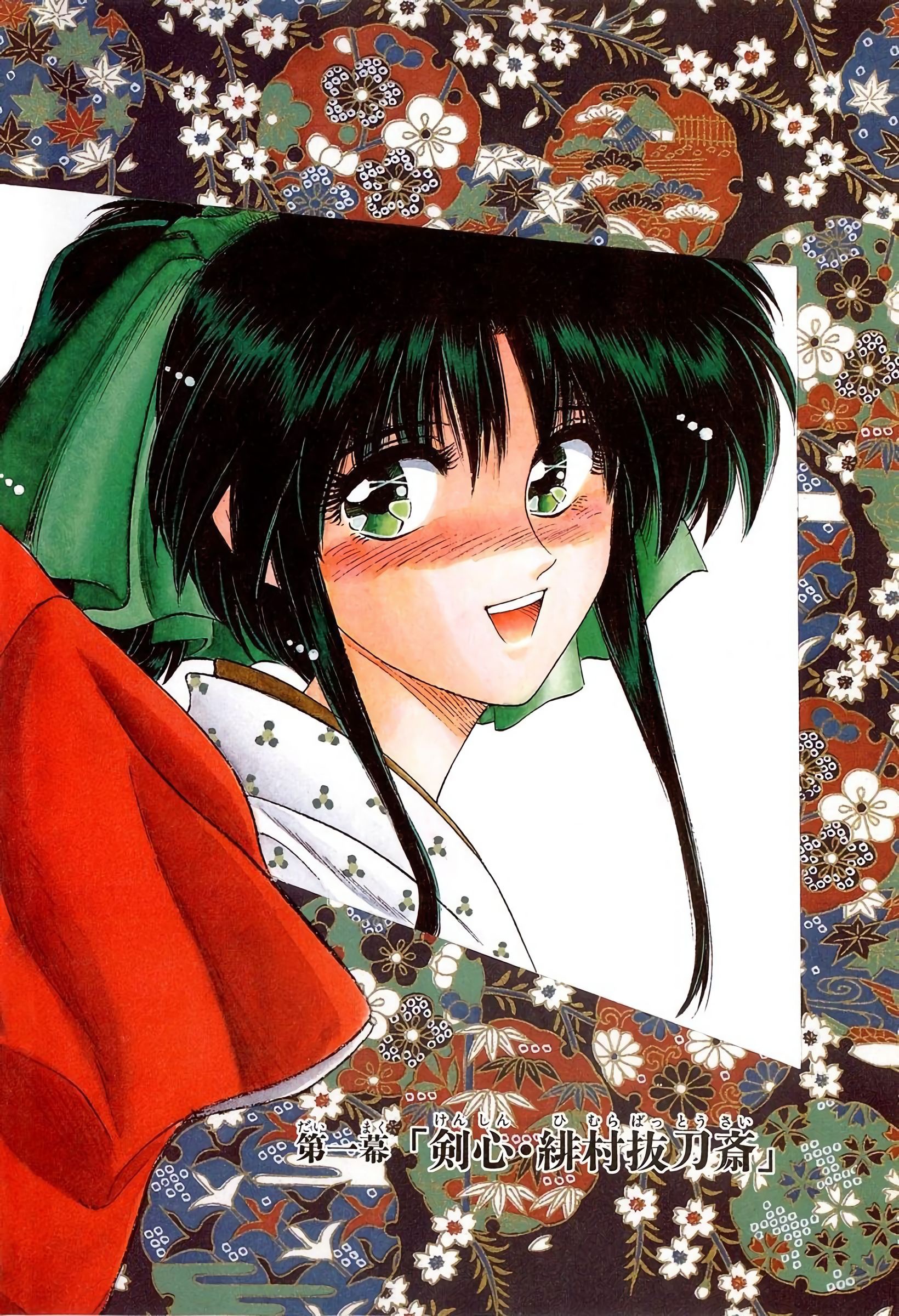 Rurouni Kenshin (Official Colored) 第6页
