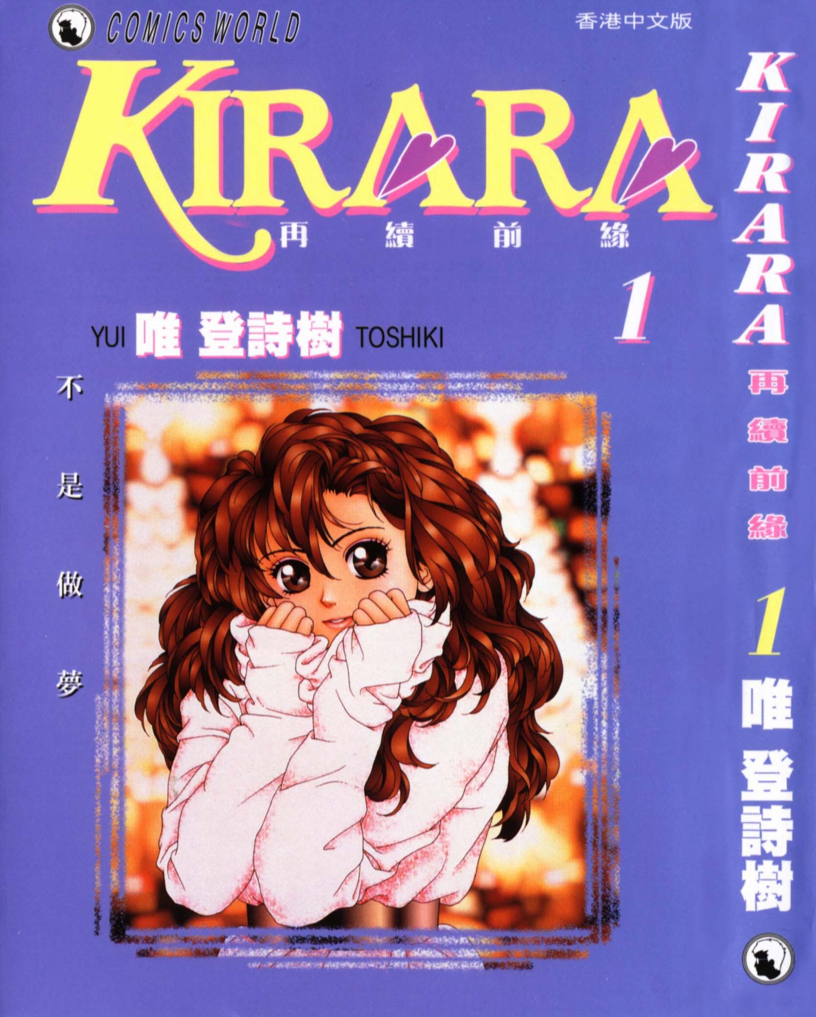 Kirara 第1页