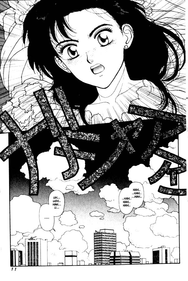 Kirara Two Kiraras 第11页