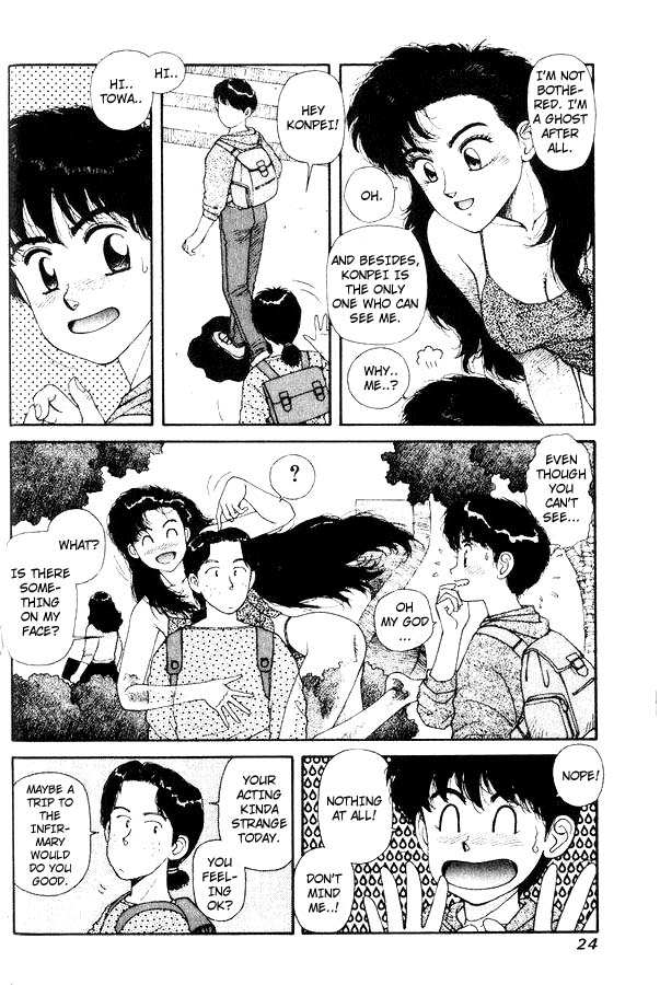 Kirara Two Kiraras 第24页
