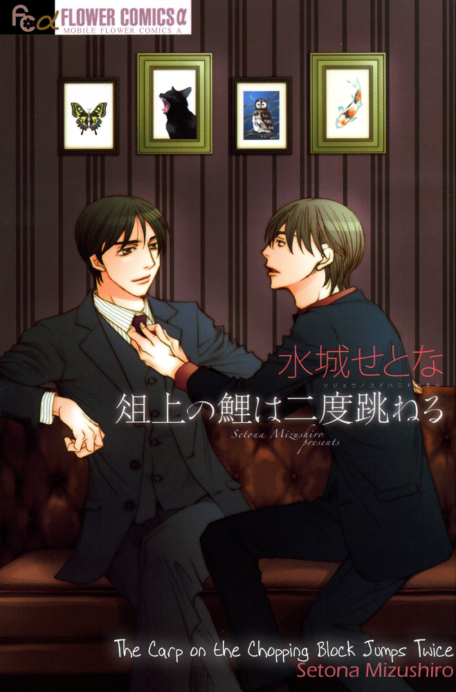 Sojou no Koi wa Nido Haneru 第1页