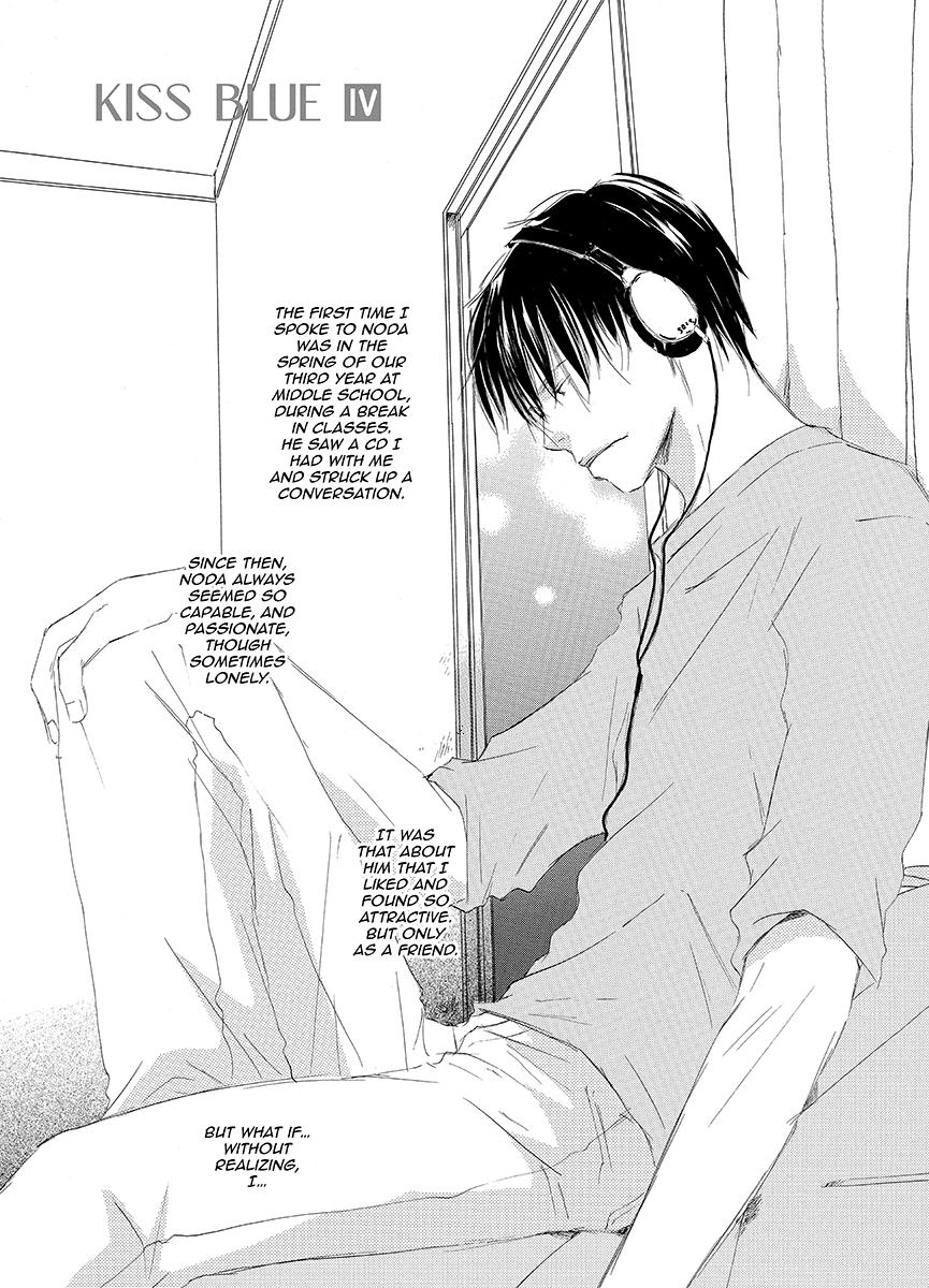 Kiss Blue Vol. 1 Ch. 4 第1页