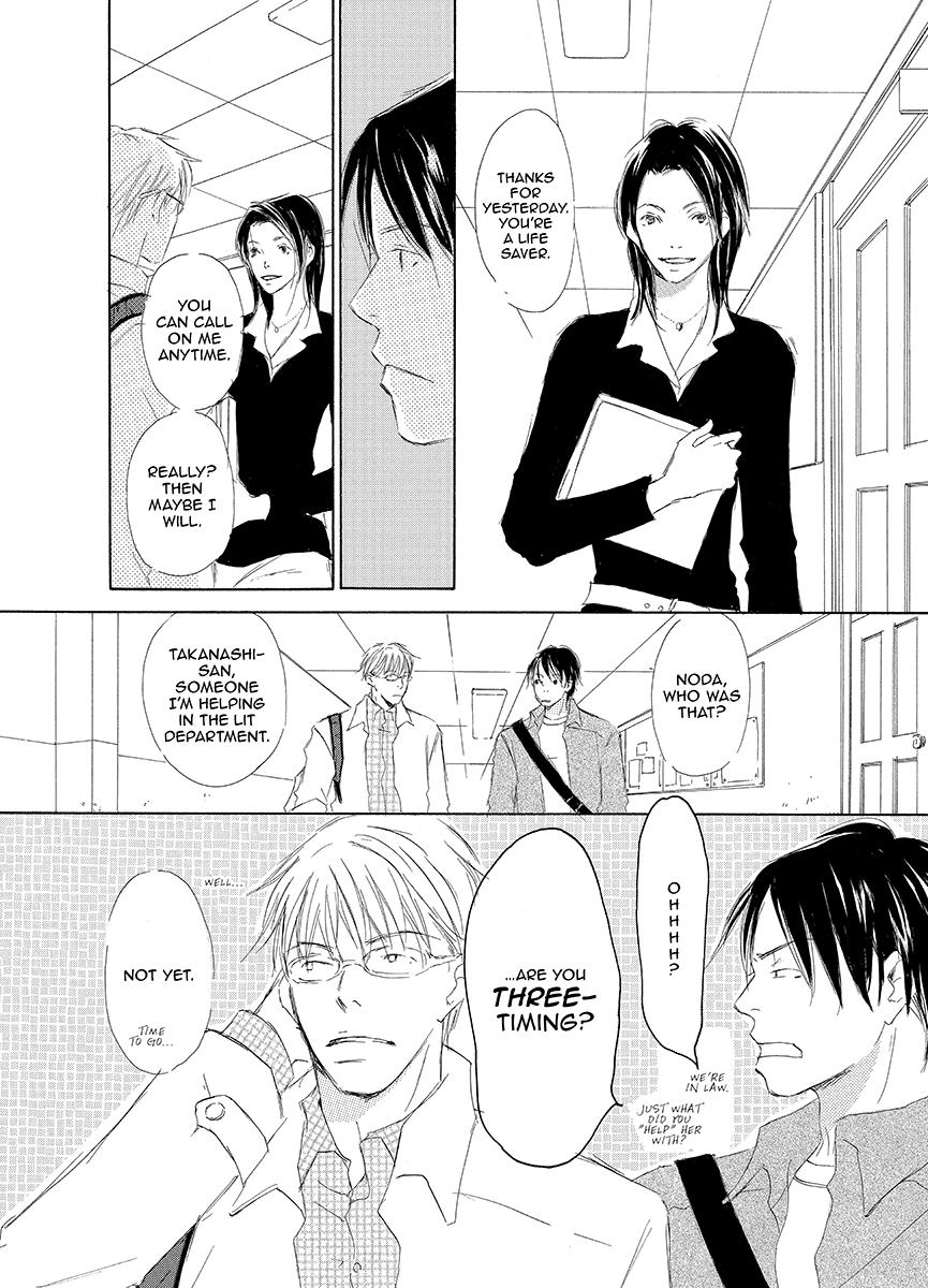 Kiss Blue Vol. 1 Ch. 4 第4页
