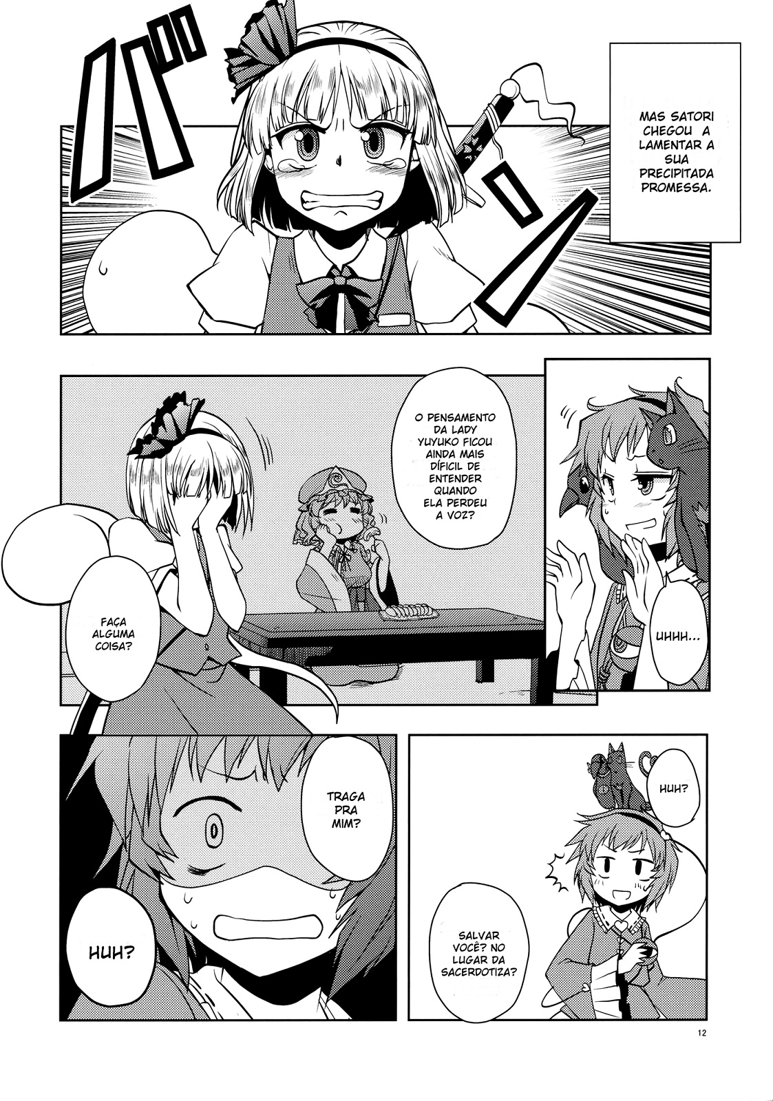 Touhou - It's Possible! (Doujinshi) Doujin 第11页