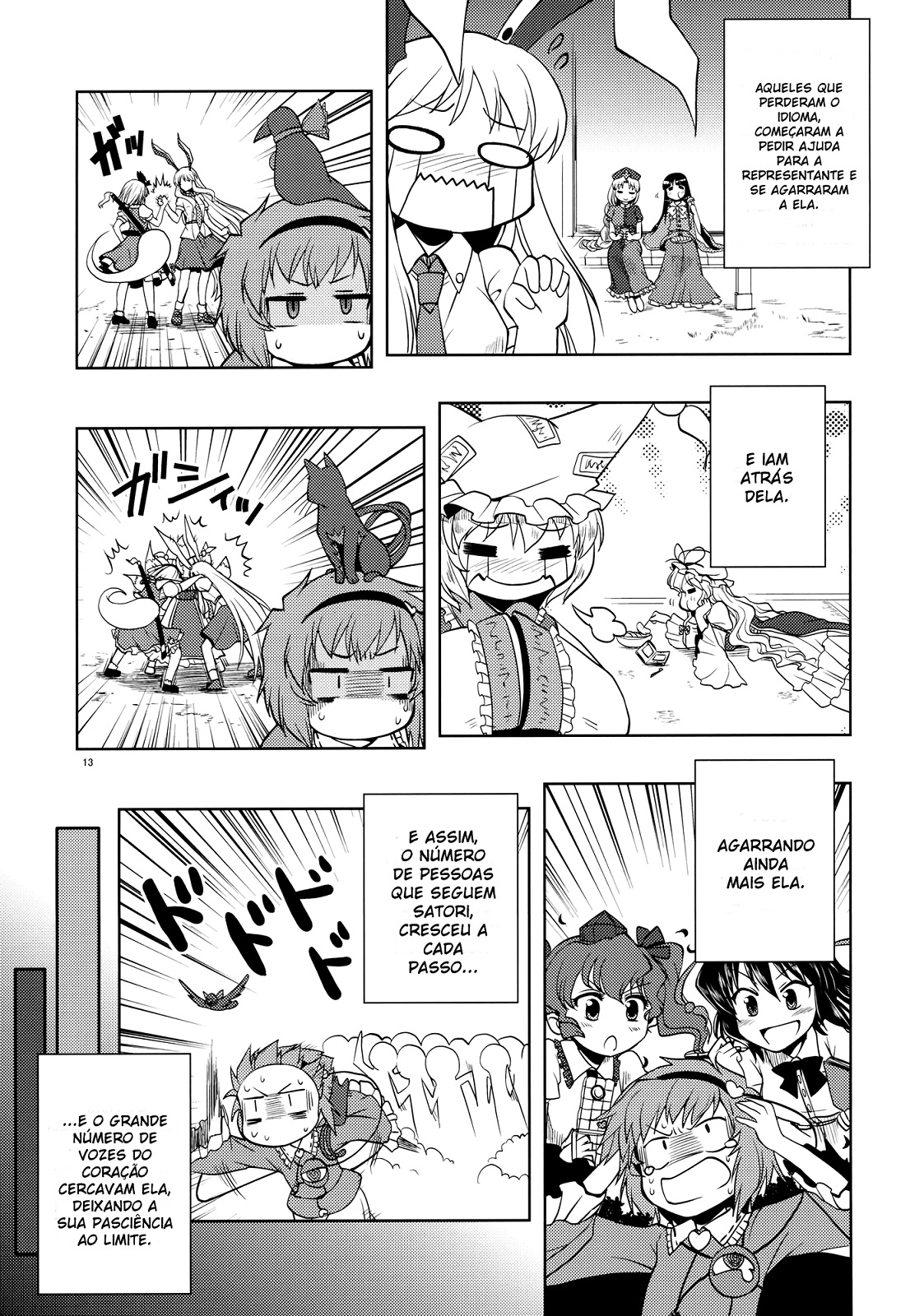 Touhou - It's Possible! (Doujinshi) Doujin 第12页