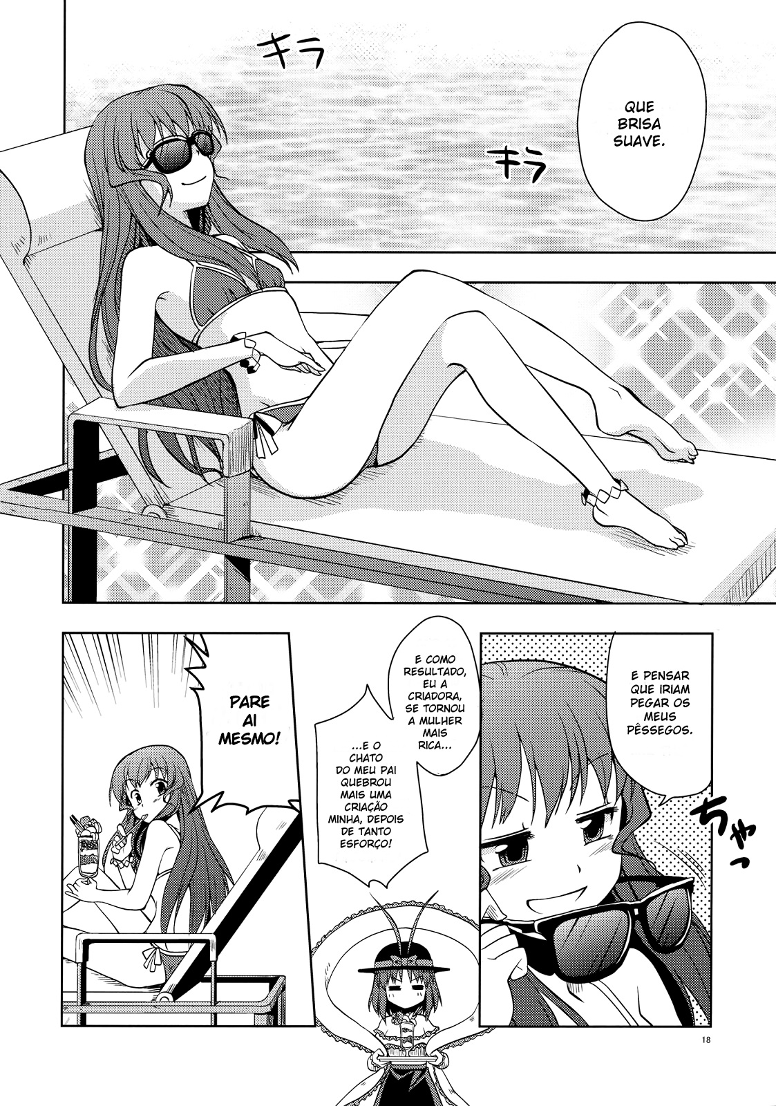 Touhou - It's Possible! (Doujinshi) Doujin 第17页