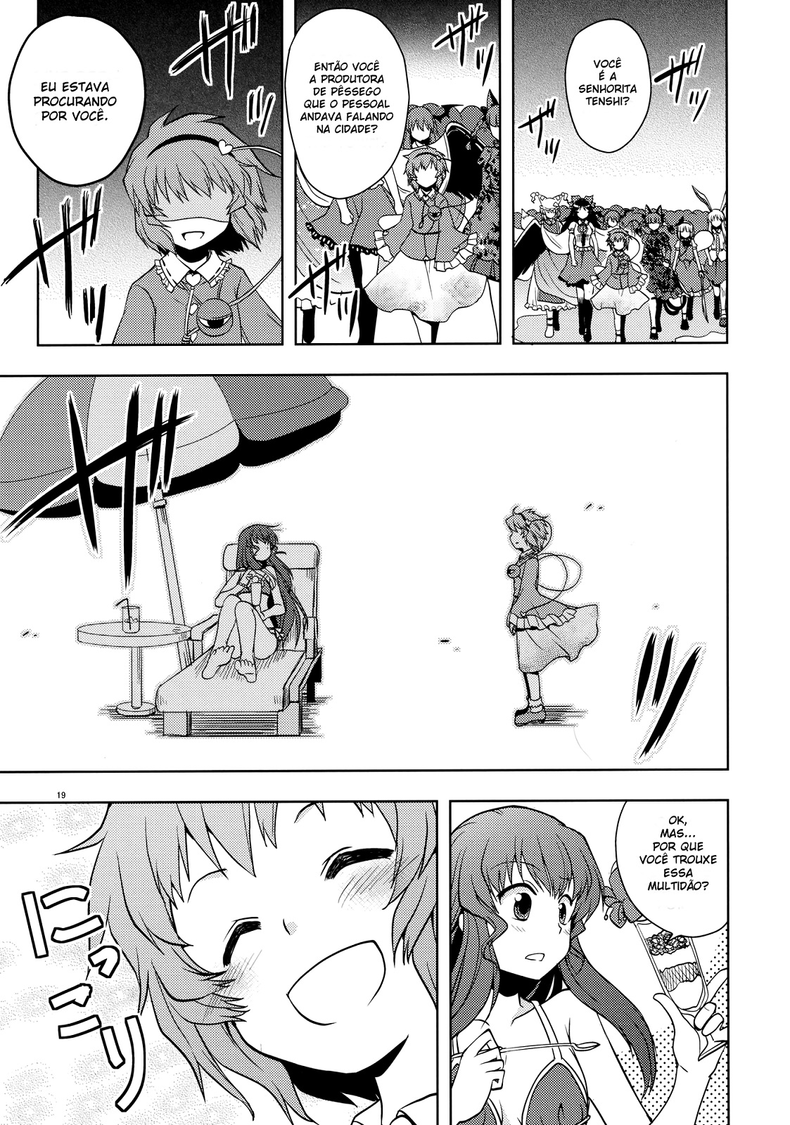 Touhou - It's Possible! (Doujinshi) Doujin 第18页