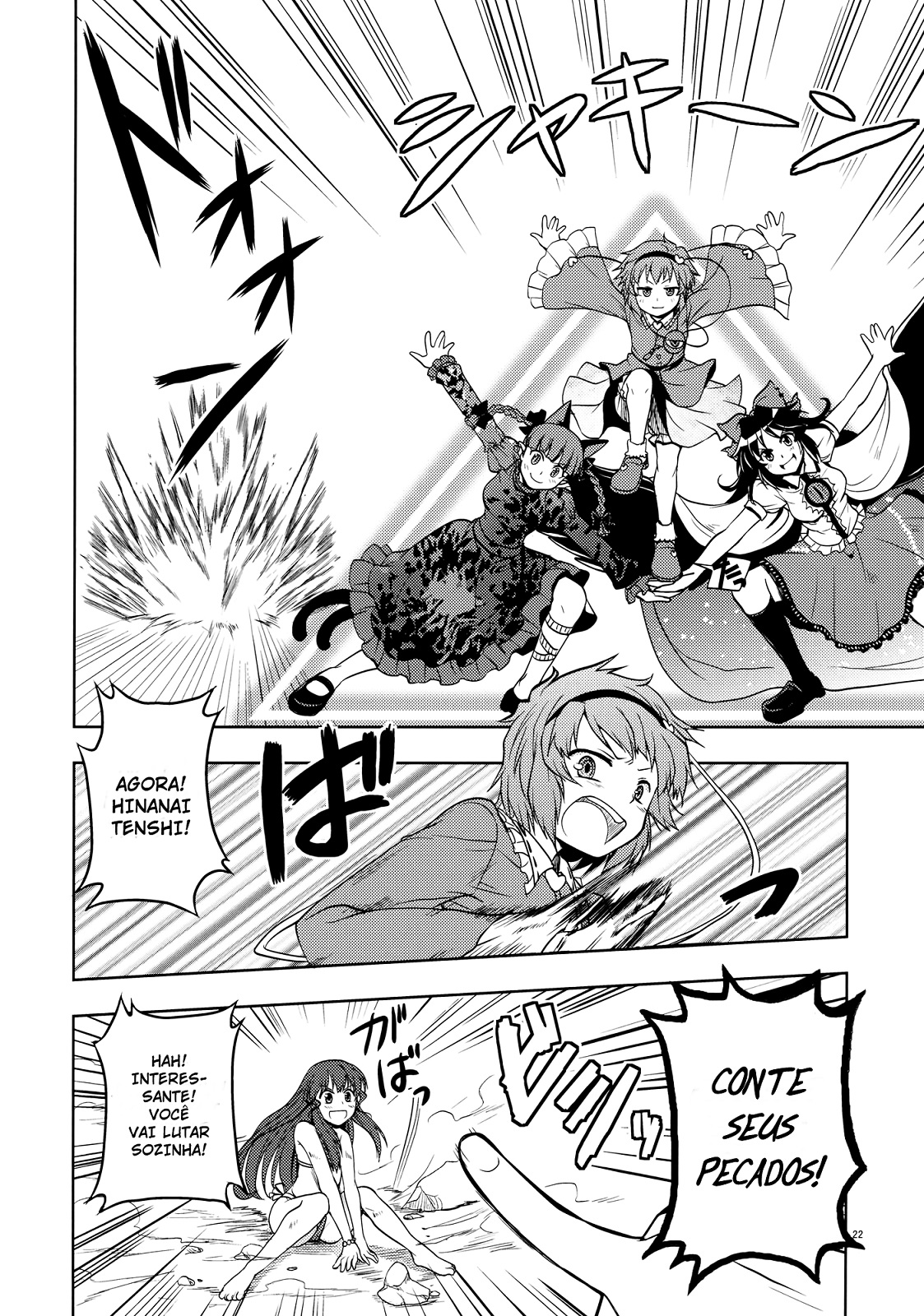 Touhou - It's Possible! (Doujinshi) Doujin 第20页