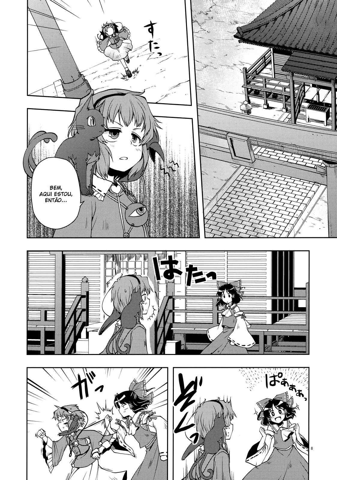 Touhou - It's Possible! (Doujinshi) Doujin 第7页