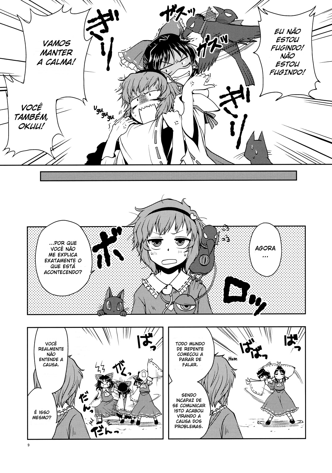 Touhou - It's Possible! (Doujinshi) Doujin 第8页