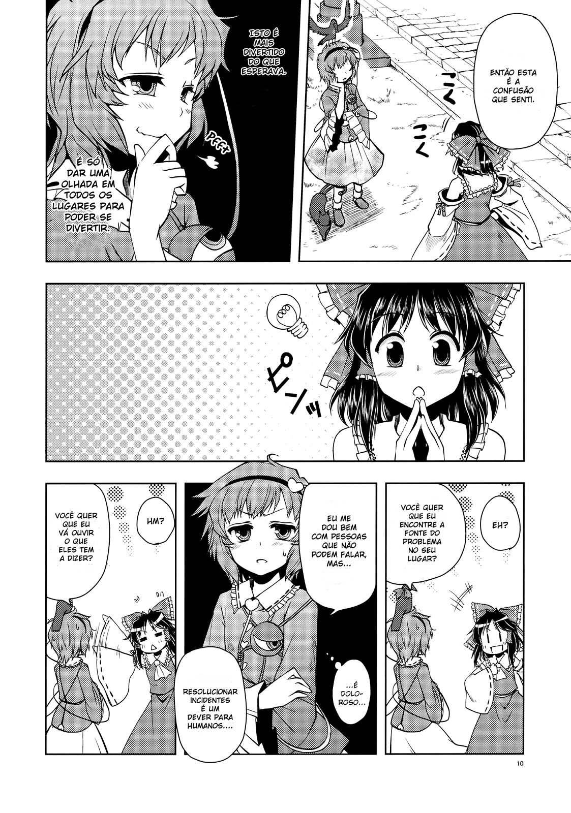 Touhou - It's Possible! (Doujinshi) Doujin 第9页