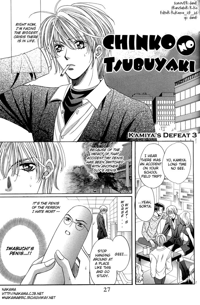 Chinko no Tsubuyaki Vol. 1 Ch. 3 第4页
