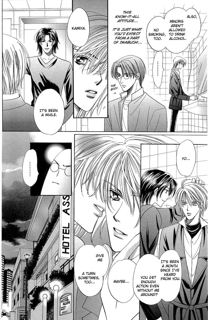 Chinko no Tsubuyaki Vol. 1 Ch. 3 第5页