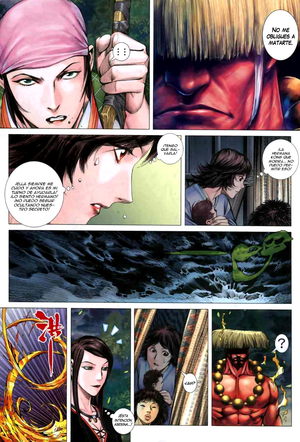 Feng Shen Ji II Ch. 2 第30页