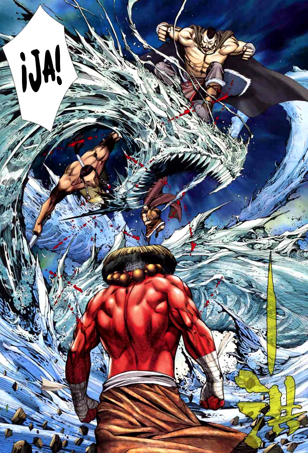 Feng Shen Ji II Ch. 2 第5页