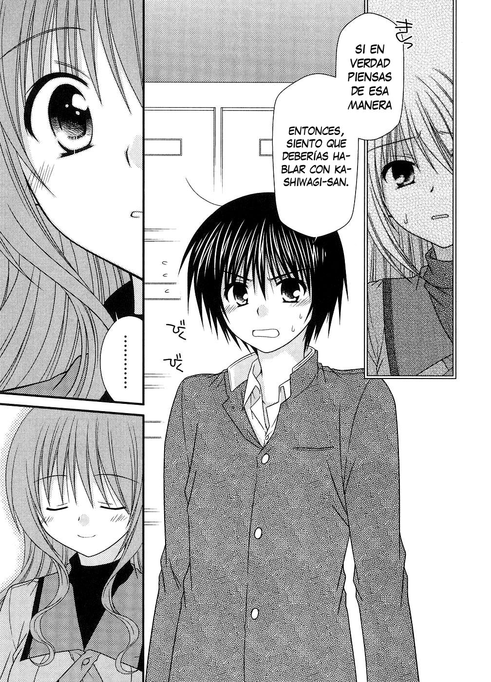 Tonari no Kashiwagi-san Vol. 1 Ch. 2 第18页