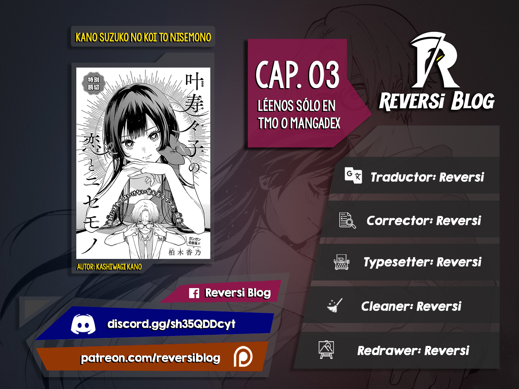 Kano Suzuko no Koi to Nisemono Ch. 3 第1页