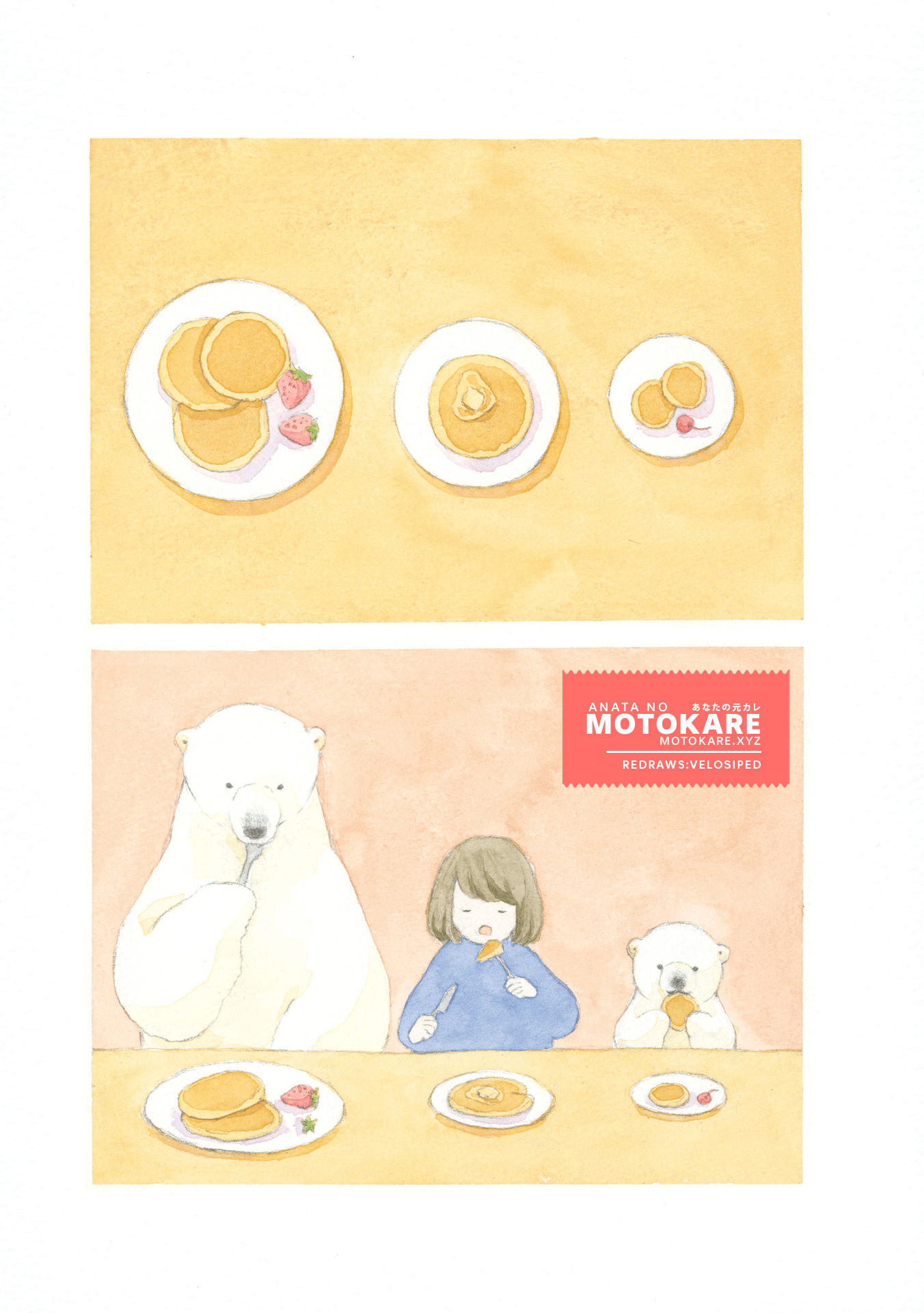 Yasashii Shirokuma Please warm me 第1页